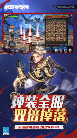 荣耀全明星 1.4.0 安卓版 2