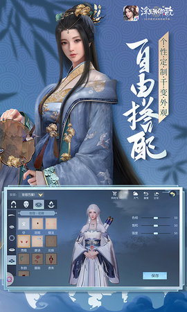 浮生为卿歌 2.7.7 安卓版 2
