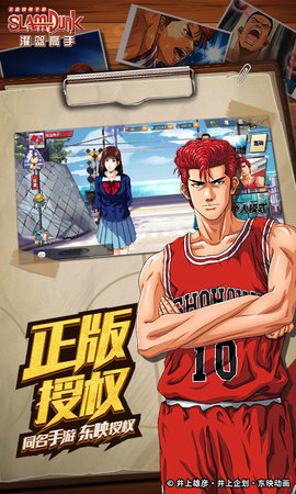 灌篮高手正版授权手游 28.0.0 安卓版 1