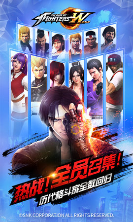 拳皇世界 1.8.0 安卓版 3