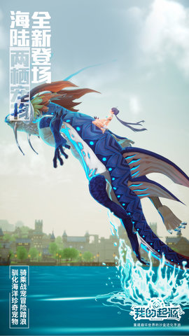 我的起源 2.3 安卓版 3