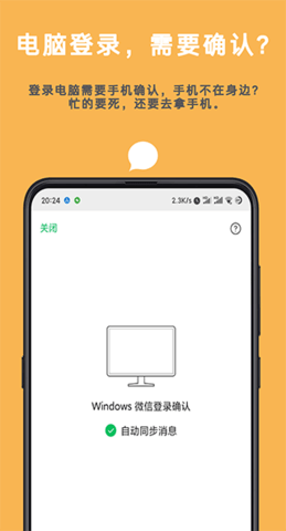 Autotool自动跳过 2.1.1 安卓版 1