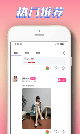 娇娇视频交友App 1.0.0 安卓版 2