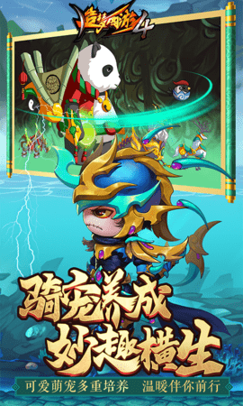 造梦西游4 3.0.1.4 最新版 1