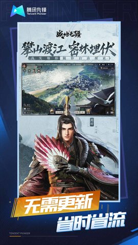 战地无疆云游戏 5.0.1.4019306 安卓版 2