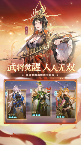 三国志幻想大陆：国创加强版 5.9.0 安卓版 3