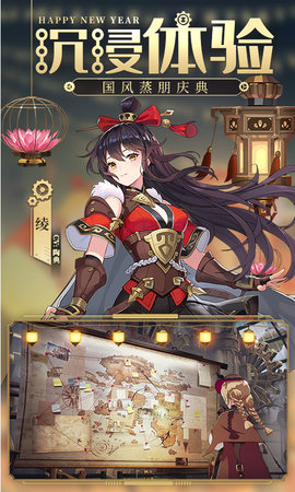 空之要塞：启航 1.6.21 安卓版 3