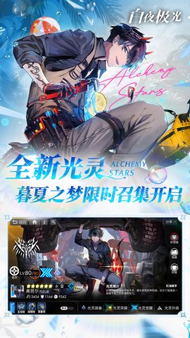 白夜极光 1.24.0 安卓版 1