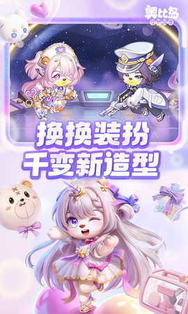 奥比岛：梦想国度 2.0.25051302S S官方版 1