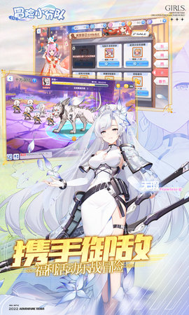 冒险小分队 25.1.0 安卓版 3