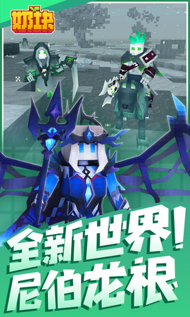 奶块 7.9.0.0 安卓版 4