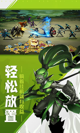 火柴人觉醒 1.0 最新版 4