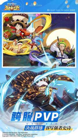 航海王强者之路 2.5.7 安卓版 3