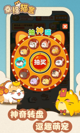 幸福猫舍 1.0.3 安卓版 3