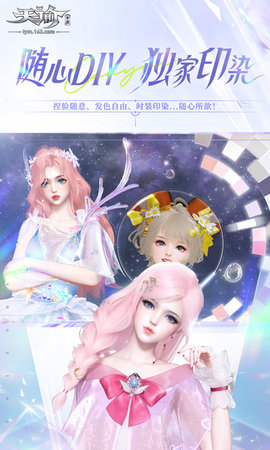 天谕：大世界 2.5.0 安卓版 3