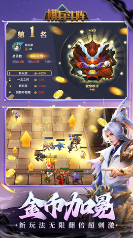 棋兵斗阵 2.5.0.0.22.33.32 安卓版 4