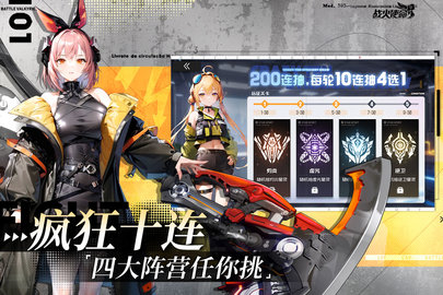 战火使命 1.0.5 最新版 2