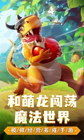 我有一座育龙岛 1.0.43 最新版 1