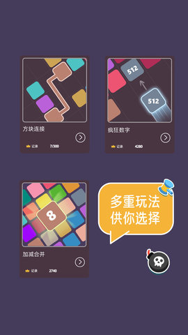 2048大合集 1.7 安卓版 4