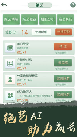 腾讯围棋 6.2.003 安卓版 3