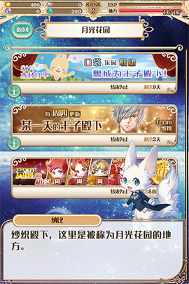 梦王国与沉睡的100王子 5.34.0 安卓版 1