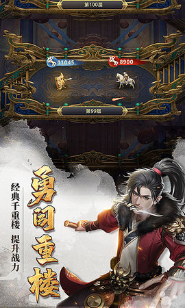 七雄争霸手机页游 1.1.3 安卓版 4