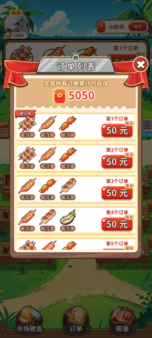 夏日烧烤店 1.0.0 安卓版 2