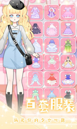 次元换装少女 1.0.0 安卓版 3