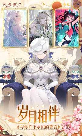 灵魂潮汐 0.49.1 安卓版 1