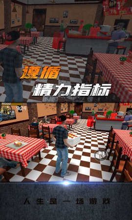 大城市生活模拟器 1.0 安卓版 1