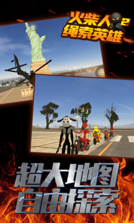 火柴人绳索英雄传2 3.9.1 最新版 4