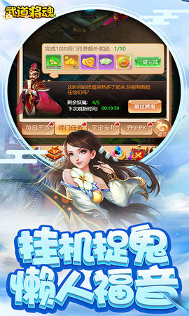 武道将魂 1.0 最新版 6