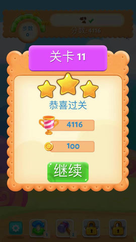 糖果乐缤纷 1.24.3 安卓版 2