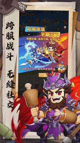 楚汉争霸OL手游 2.47 安卓版 1