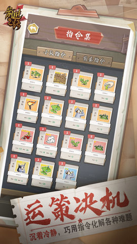前进之路 1.1.1 安卓版 2