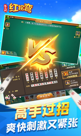 随便玩红拐弯 10.50.213 安卓版 2