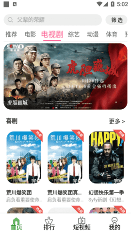 逗别看影视tv版去广告App 6.0.230313 去广告版 4