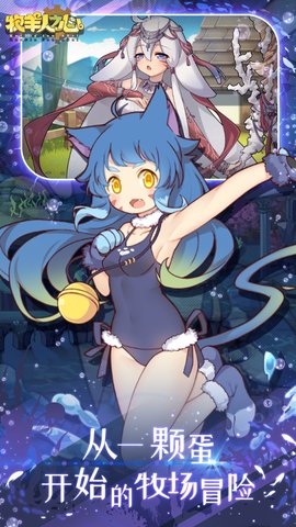牧羊人之心 1.9.49 安卓版 4