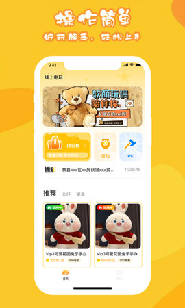 线上电玩 1.9.3 安卓版 1
