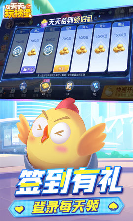 天天玩掼蛋 1.00.028 安卓版 1