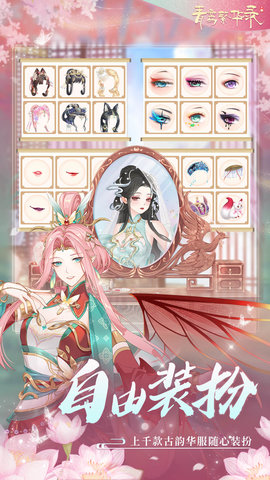 青鸾繁华录 9.8.120 最新版 6