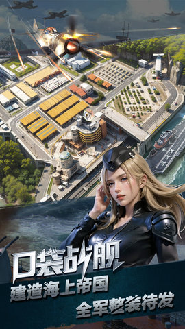 口袋战舰 2.0.0 安卓版 2