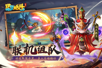 造梦大乱斗 1.1.5 安卓版 3