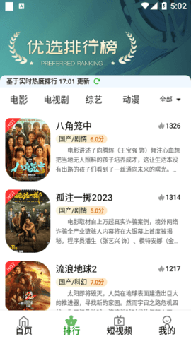 逗别看影视tv版去广告App 6.0.230313 去广告版 3