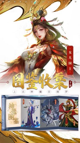 洪荒西行录 1.0.7.000.0627.1026 安卓版 2
