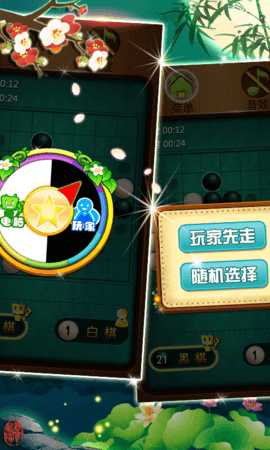 黑白棋大战 1.9.5 安卓版 3