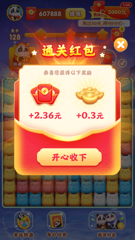 萌宠消消消 1.1.0 安卓版 1