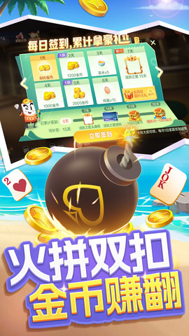 火拼双扣 4.9.34 安卓版 2