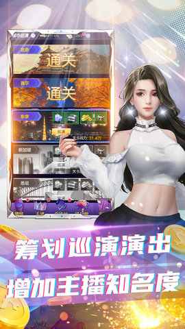 拥堵的城市 1.1 安卓版 3