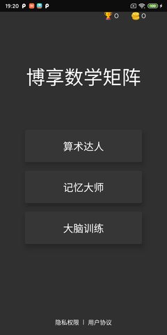 博享线上学习 1.0 安卓版 1